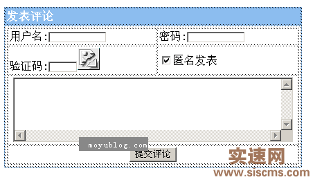 帝國(guó)CMS評(píng)論表單制作教程及示例