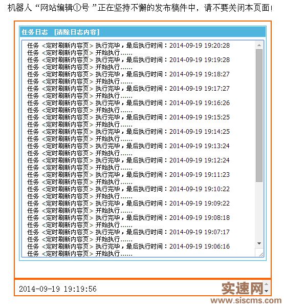 帝國cms計劃任務執行 一次后不能重復執行解決辦法