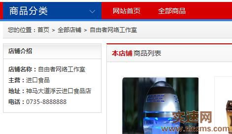 帝國CMS實現(xiàn)商城品牌商品列表或店鋪商品列表功能