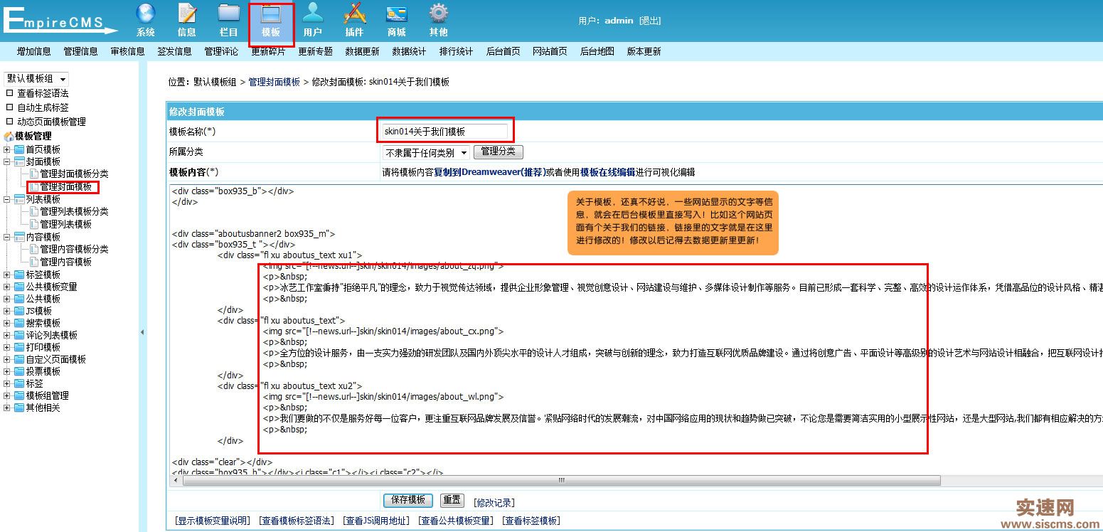 帝國CMS管理系統(tǒng)簡單的設(shè)置操作說明！
