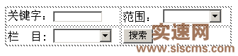帝國CMS登陸表單制作示例教程