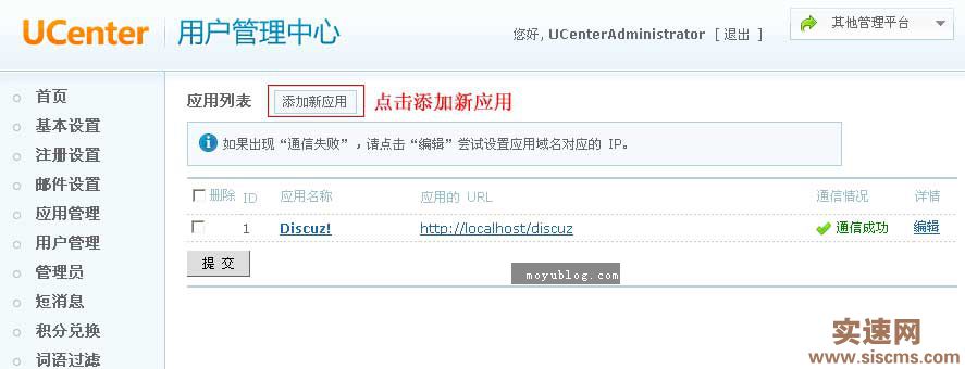 帝國CMS整合Discuz!7.2方法，完整雙向同步登錄退出