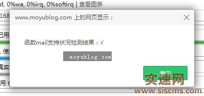 帝國CMS發送郵件的設置方法！