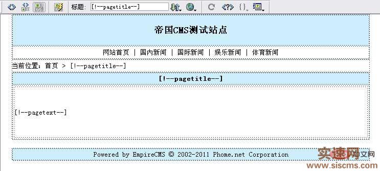 帝國cms怎么加自定義頁面