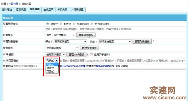 帝國(guó)CMS7.5版對(duì)WAP模塊進(jìn)行升級(jí)，做手機(jī)站更方便