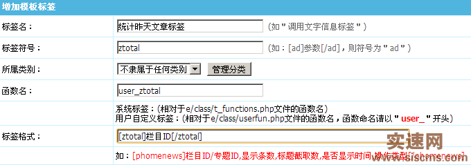 帝國CMS用戶自定義函數取昨天發表的文章數