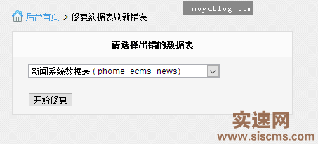 帝國cms刷新phomeecms doesn＇t exist錯誤修復插件