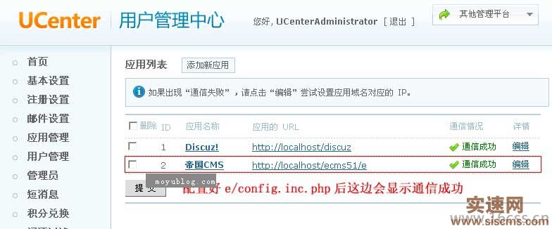 帝國CMS整合Discuz!7.2方法，完整雙向同步登錄退出