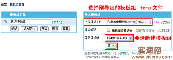 帝國CMS7.2版多終端訪問模板設置使用功能圖文教程