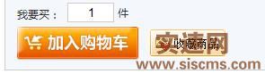 帝國CMS商品詳情頁填寫購買數量再添加購物車