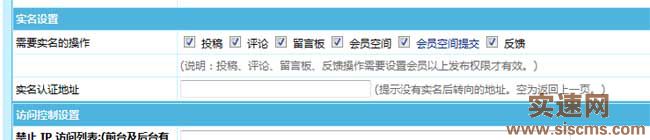 帝國CMS7.5版預留實名認證系統接口