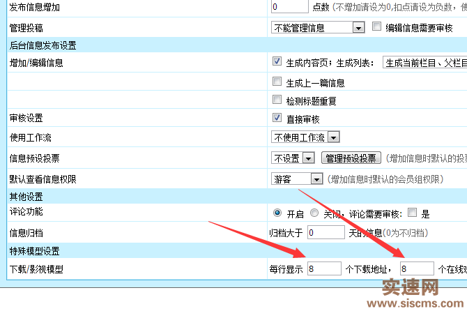 帝國CMS播放地址/下載地址按鈕錯位的解決方案