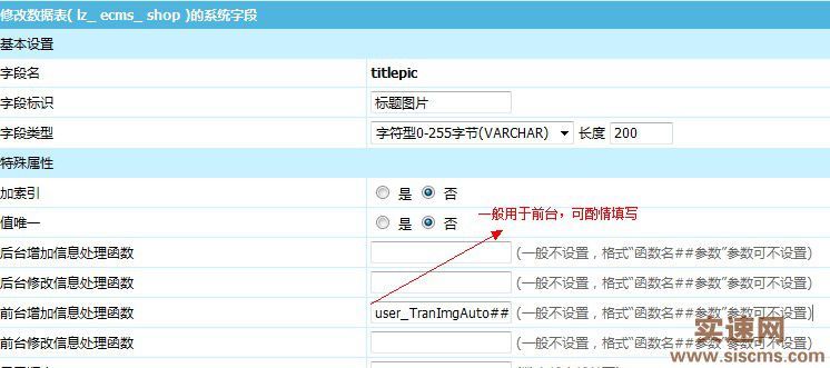 帝國cms前臺投稿標(biāo)題圖片字段上傳圖片自動加上水印的方法