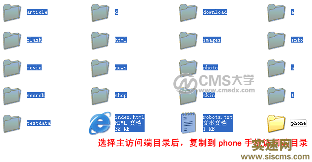 帝國CMS7.2版本多終端功能訪問模板設置使用方法圖文教程