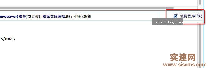 帝國CMS列表頁置頂信息加圖標的教程