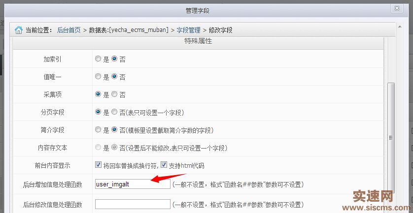 帝國CMS發布信息時替換正文IMG圖片標簽里的ALT內容