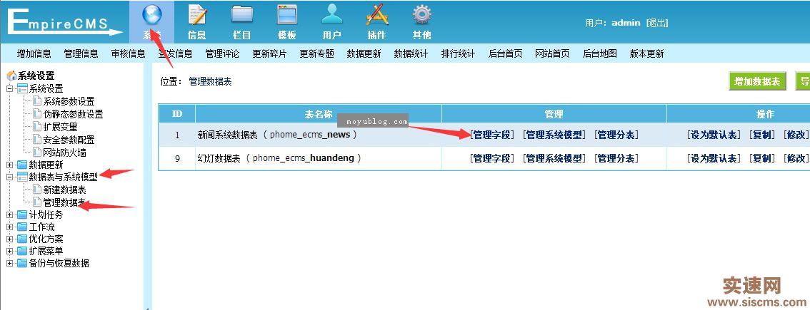 帝國CMS播放字段onlinepath添加自動“第N集”播放名稱的方法