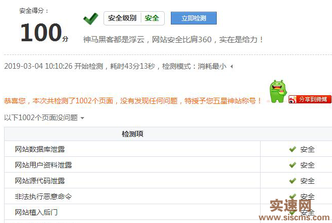 帝國cms因大意導致360檢測出“[高危]SQL注入漏洞（盲注）”