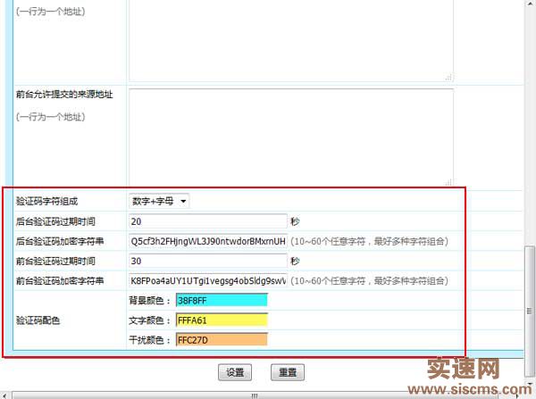 帝國CMS7.5版驗證碼功能升級，更有效防止灌水機