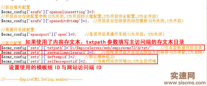 帝國(guó)CMS7.2版多終端訪問功能使用圖文教程
