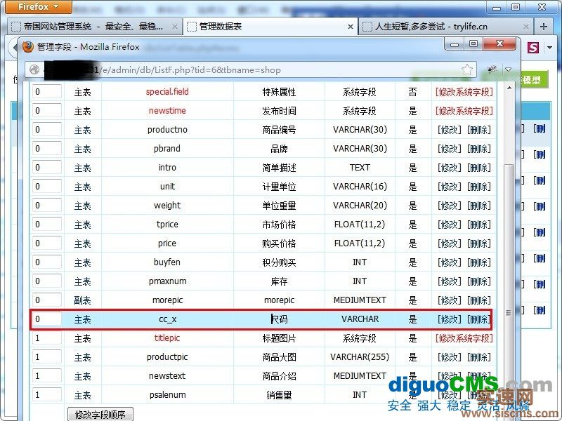 帝國CMS7.0商城顏色尺碼屬性功能設置
