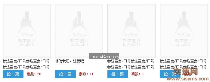 帝國CMS列表頁按digg數排序