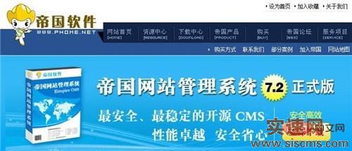 帝國(guó)cms如何安裝