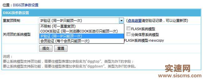 帝國CMS7.5版DIGG頂功能升級，更實(shí)用