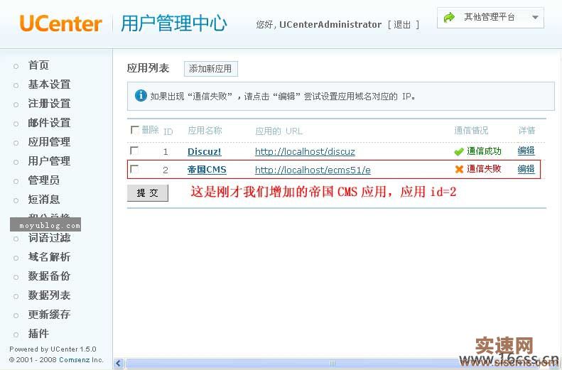 帝國CMS整合Discuz!7.2方法，完整雙向同步登錄退出