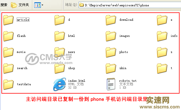 帝國CMS7.2版本多終端功能訪問模板設置使用方法圖文教程