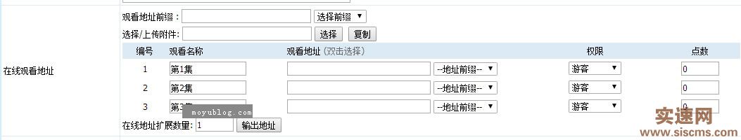帝國CMS播放字段onlinepath添加自動“第N集”播放名稱的方法