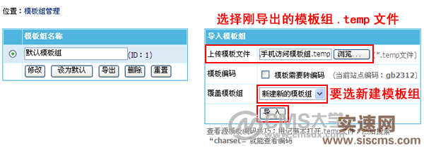 帝國CMS7.2版本多終端功能訪問模板設置使用方法圖文教程