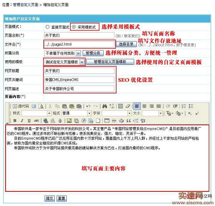帝國cms怎么加自定義頁面