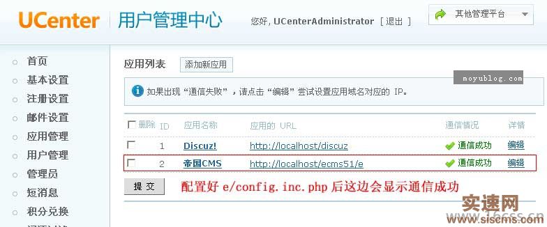 帝國CMS整合Discuz!7.2方法，完整雙向同步登錄退出