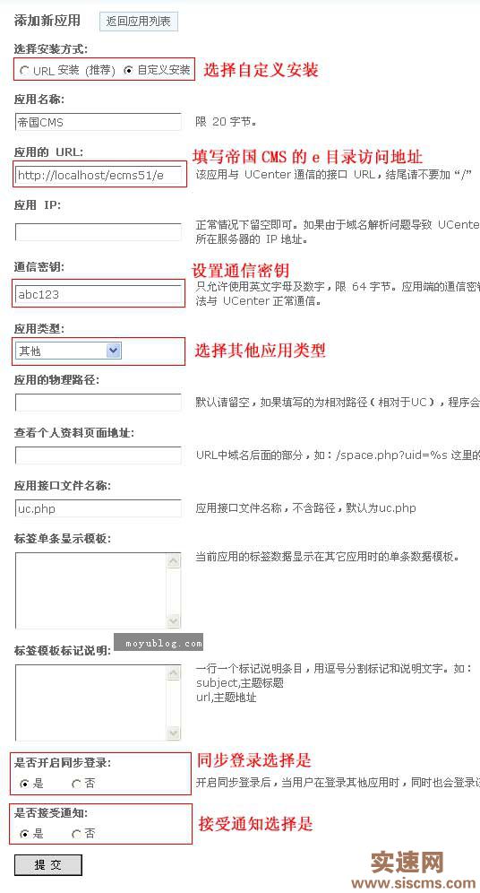 帝國CMS整合Discuz!7.2方法，完整雙向同步登錄退出