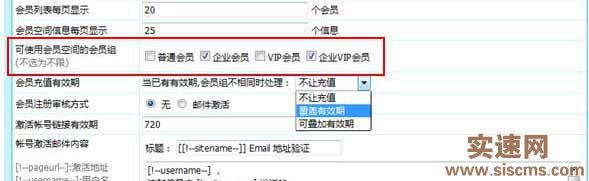 帝國CMS7.5版支持設置某些會員組才能擁有會員空間