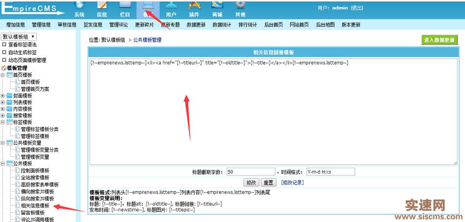 帝國CMS 無相關信息時調用其它信息方法利于優化以及填充位置