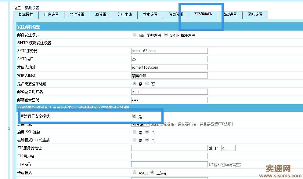 帝國(guó)cms后臺(tái)出現(xiàn)Fail to connect ftp host!