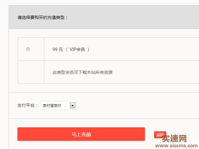 帝國CMS播放影片權(quán)限不足自動提示充值VIP并跳轉(zhuǎn)的代碼方法
