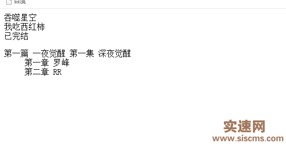 帝國CMS小說模型創建教程和使用！