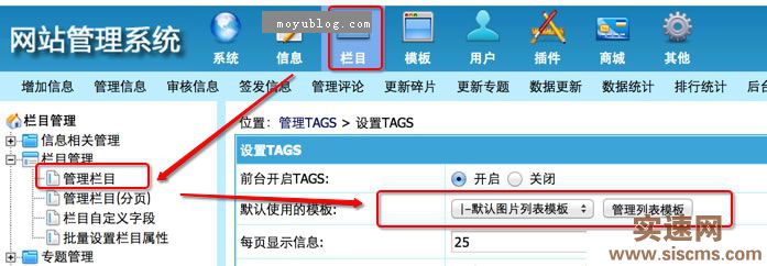 帝國CMS TAGS調用詳解