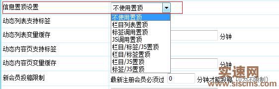 帝國cms信息置頂功能不起作用的解決方法