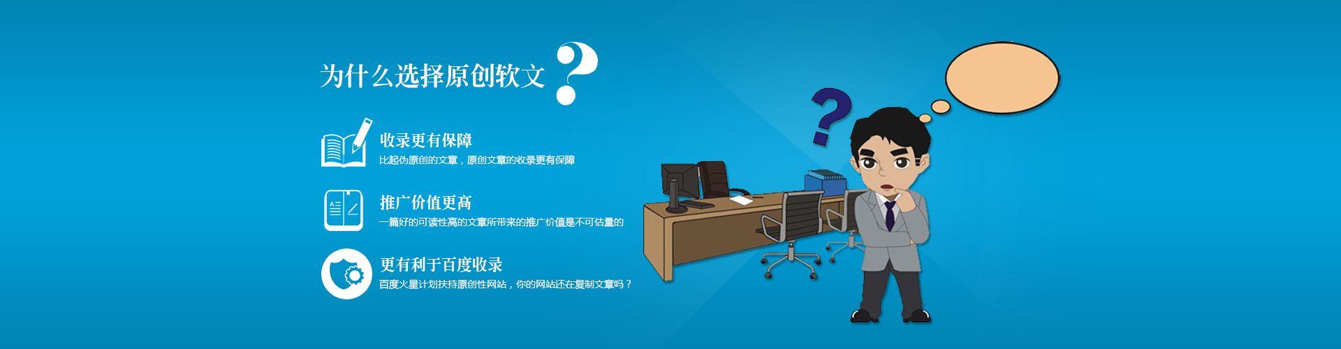 百度原創(chuàng)保護(hù)計(jì)劃，對(duì)網(wǎng)站有何收益